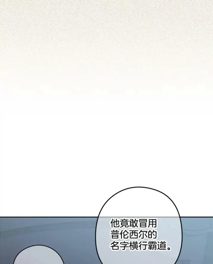 《皇家厨师小姐》56.吃醋的代价图23