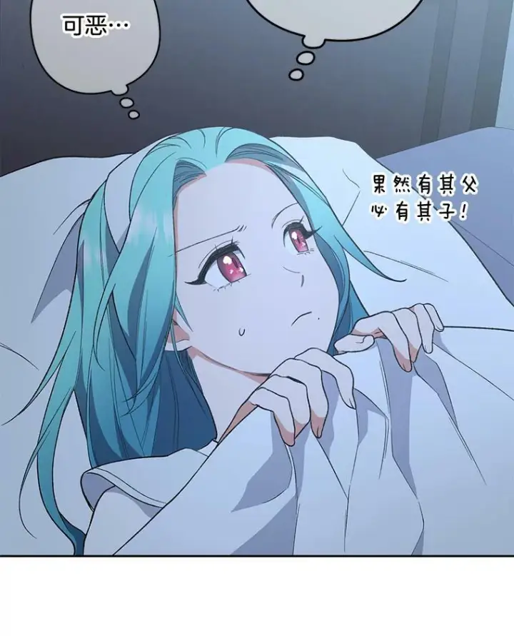 《皇家厨师小姐》56.吃醋的代价图24