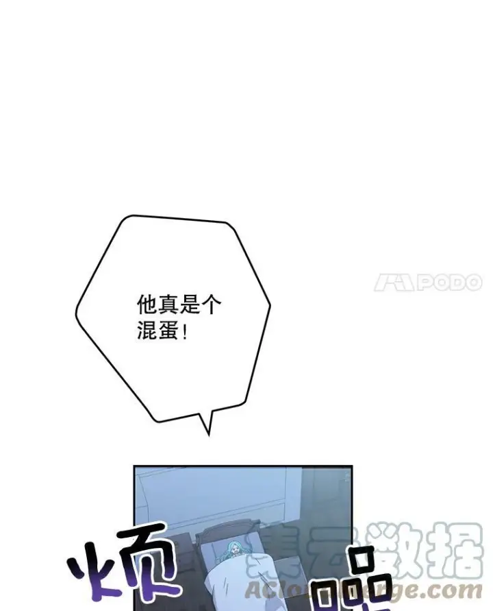 《皇家厨师小姐》56.吃醋的代价图25