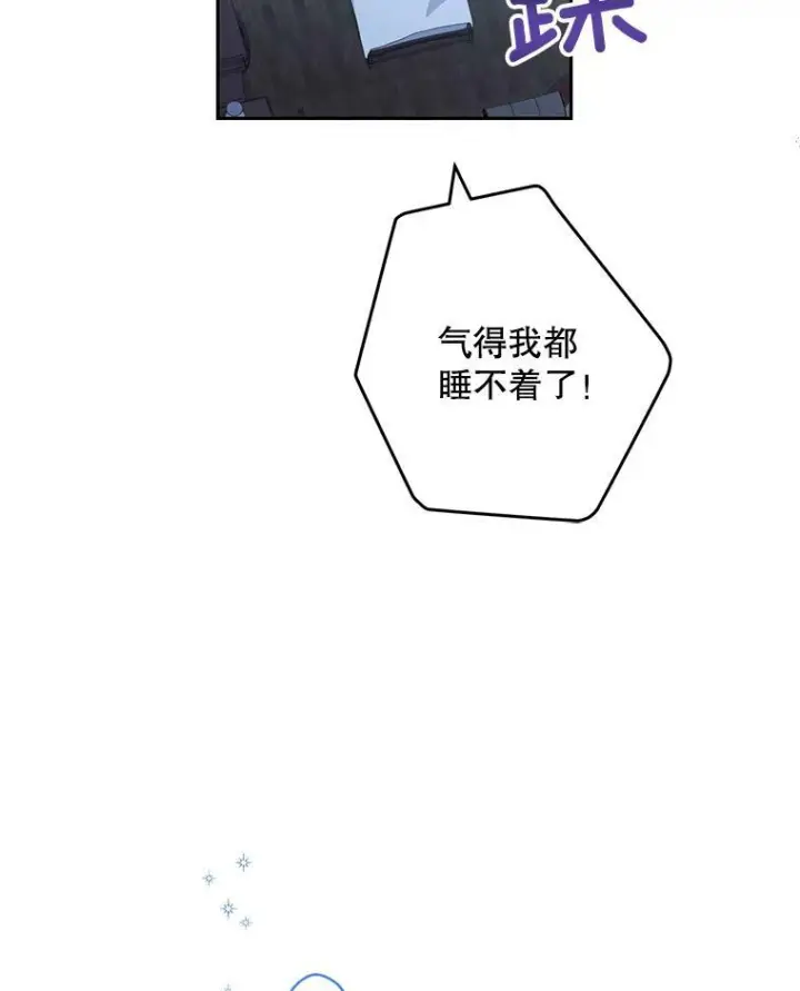 《皇家厨师小姐》56.吃醋的代价图26