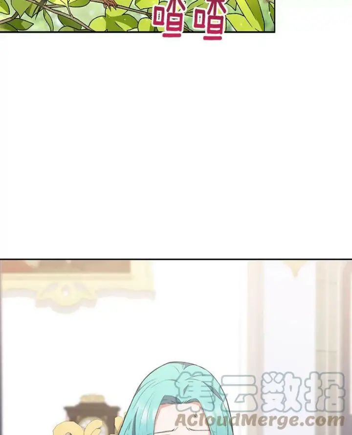 《皇家厨师小姐》56.吃醋的代价图29