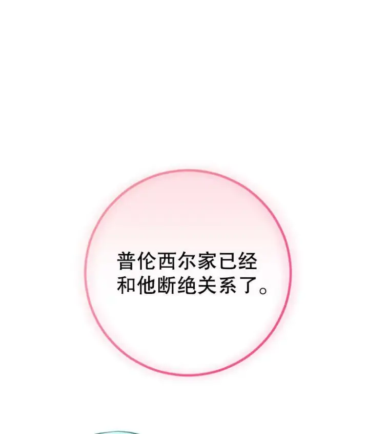 《皇家厨师小姐》56.吃醋的代价图3
