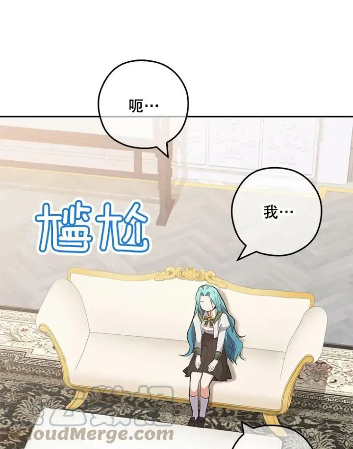 《皇家厨师小姐》56.吃醋的代价图33