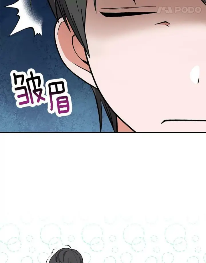 《皇家厨师小姐》56.吃醋的代价图39
