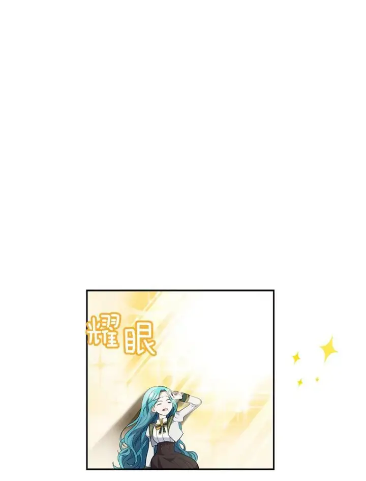 《皇家厨师小姐》56.吃醋的代价图44