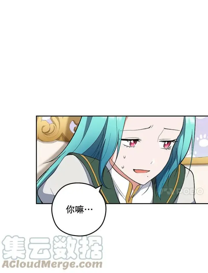 《皇家厨师小姐》56.吃醋的代价图45