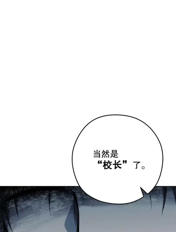 《皇家厨师小姐》56.吃醋的代价图46