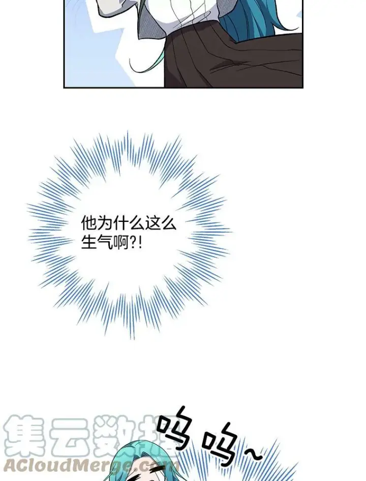 《皇家厨师小姐》56.吃醋的代价图49