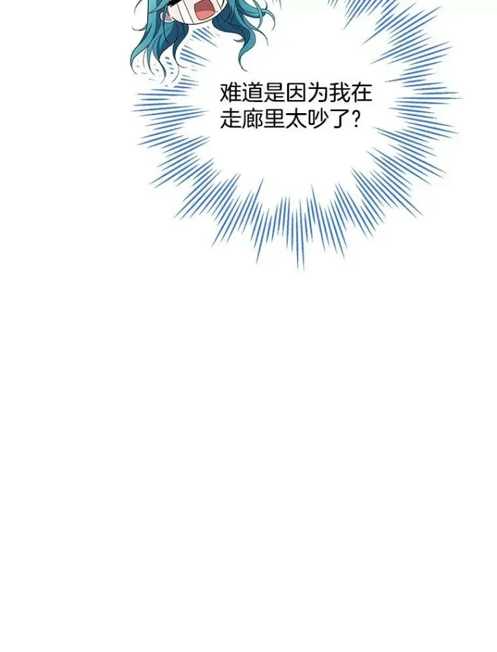 《皇家厨师小姐》56.吃醋的代价图50