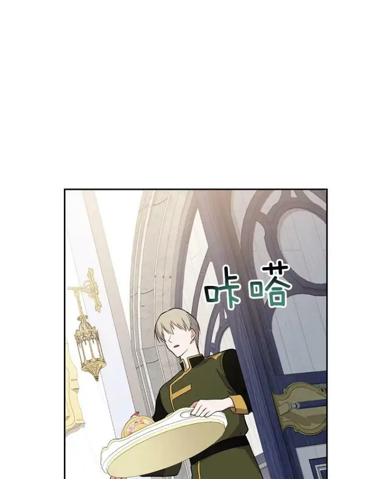 《皇家厨师小姐》56.吃醋的代价图51