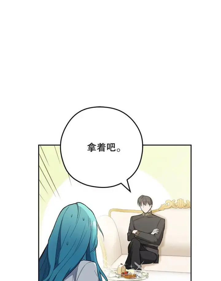 《皇家厨师小姐》56.吃醋的代价图56