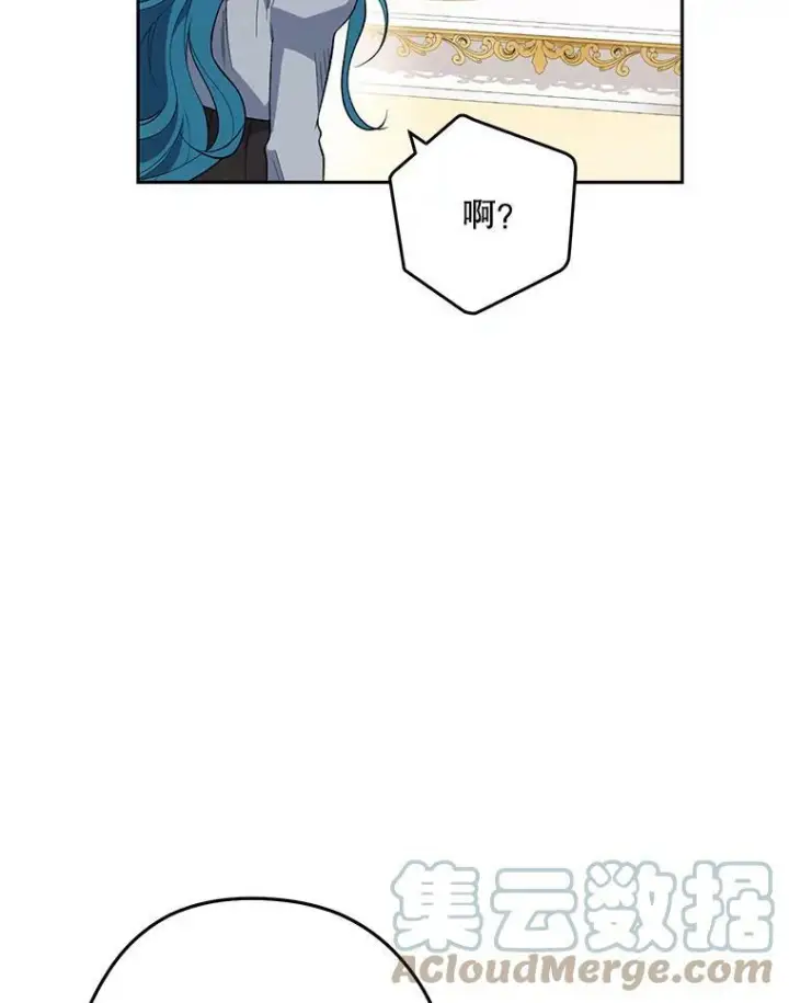 《皇家厨师小姐》56.吃醋的代价图57