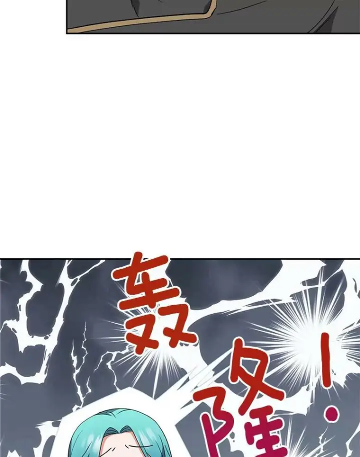 《皇家厨师小姐》56.吃醋的代价图59