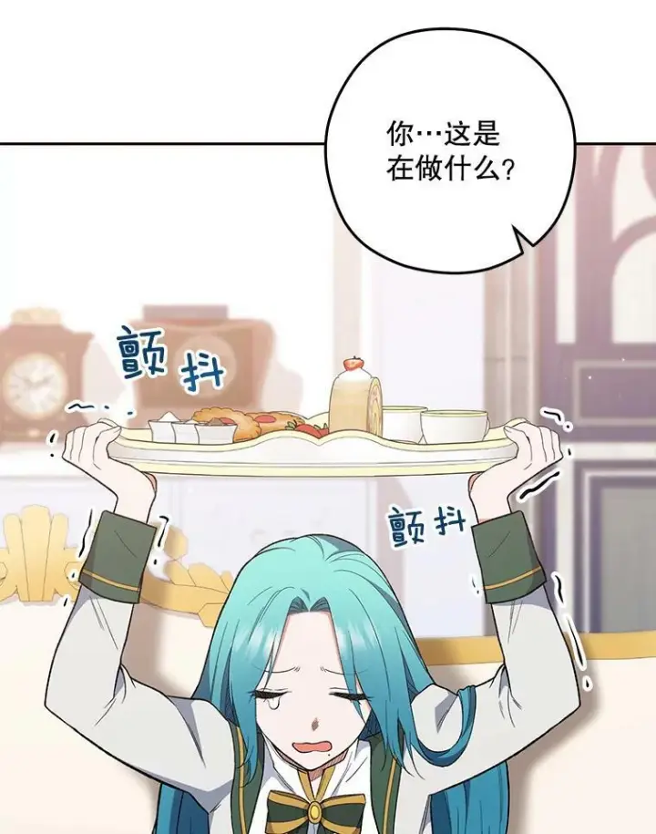 《皇家厨师小姐》56.吃醋的代价图63