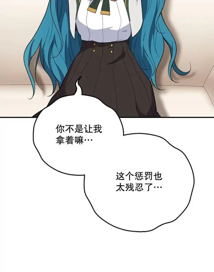 《皇家厨师小姐》56.吃醋的代价图64