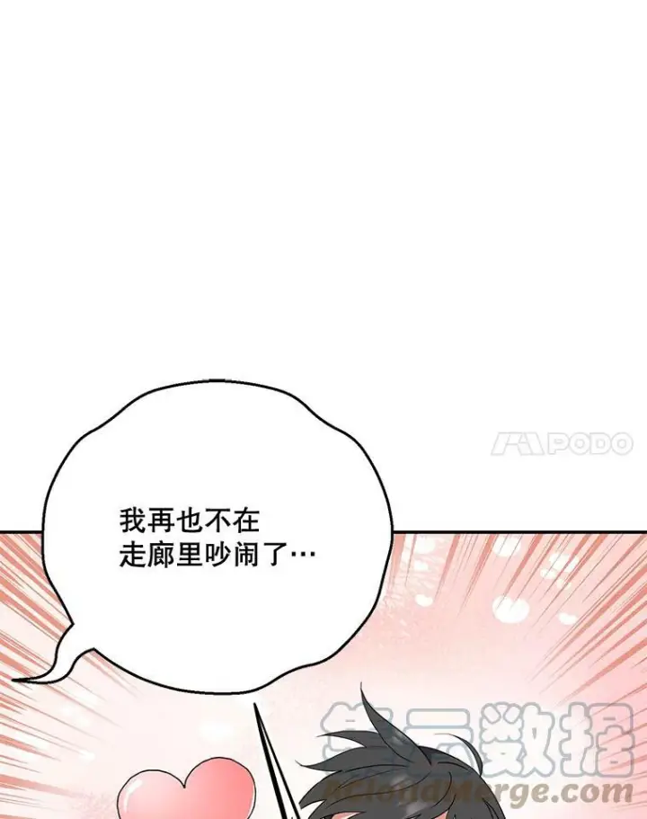 《皇家厨师小姐》56.吃醋的代价图65