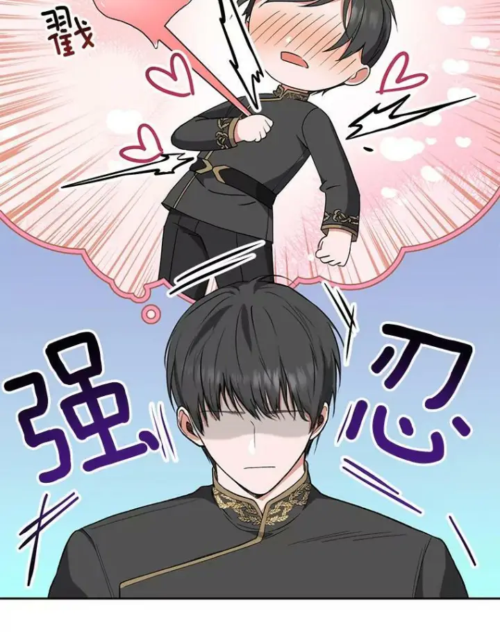 《皇家厨师小姐》56.吃醋的代价图66