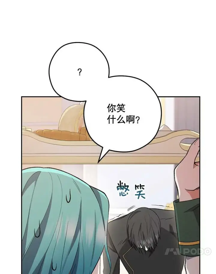 《皇家厨师小姐》56.吃醋的代价图68