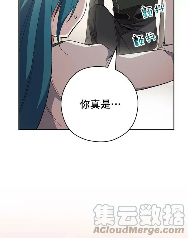 《皇家厨师小姐》56.吃醋的代价图69