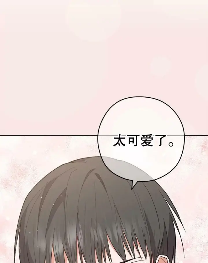 《皇家厨师小姐》56.吃醋的代价图70