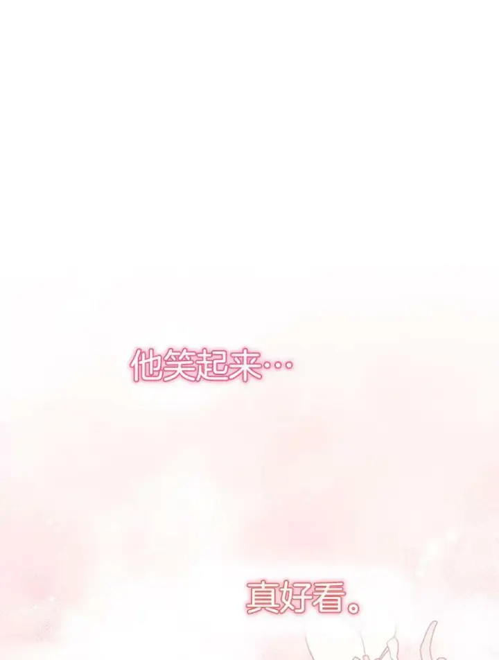 《皇家厨师小姐》56.吃醋的代价图74