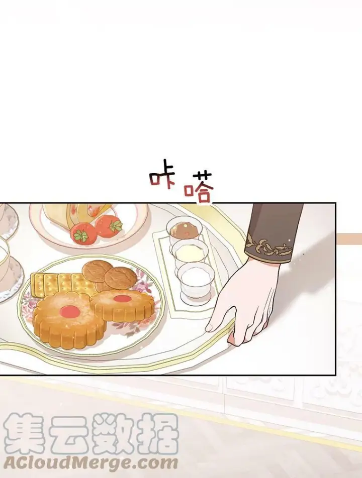 《皇家厨师小姐》56.吃醋的代价图77
