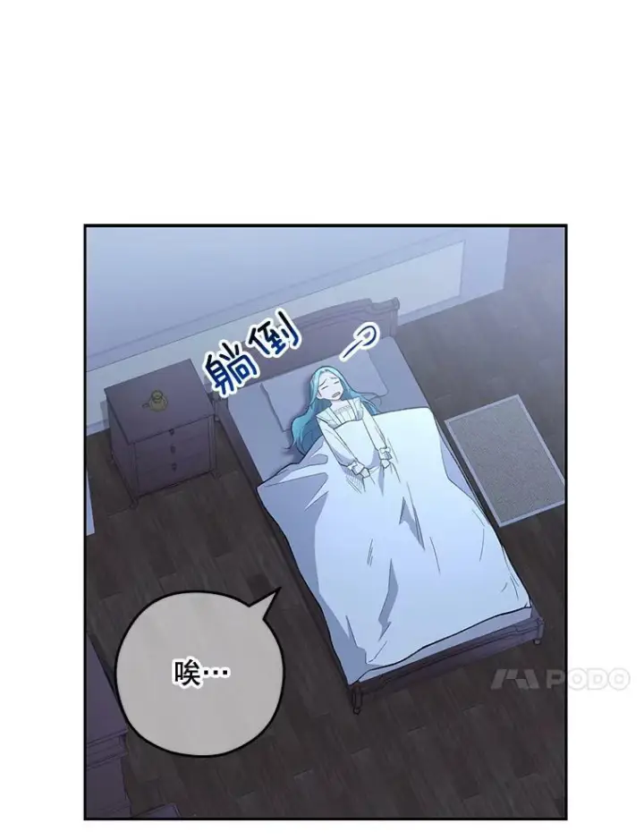 《皇家厨师小姐》56.吃醋的代价图8