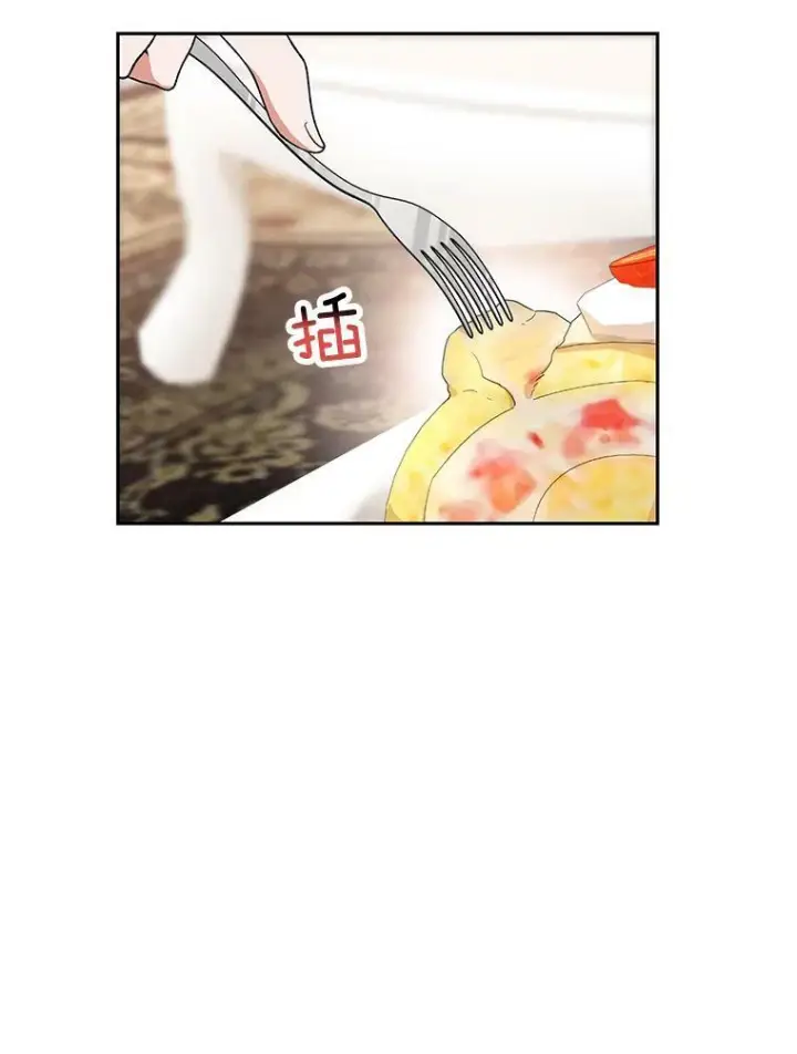 《皇家厨师小姐》56.吃醋的代价图80
