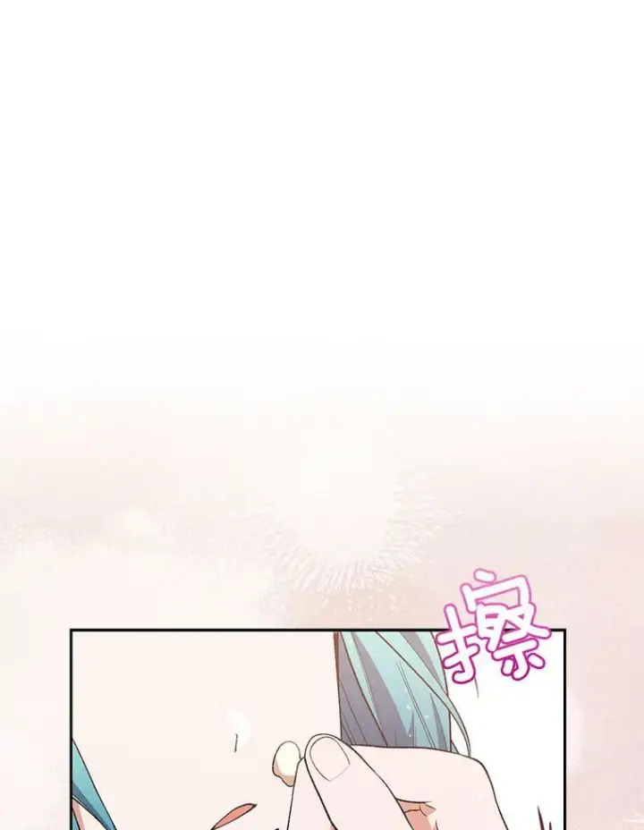 《皇家厨师小姐》56.吃醋的代价图86