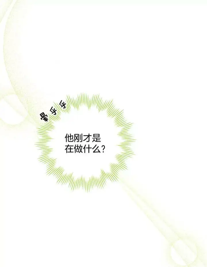 《皇家厨师小姐》56.吃醋的代价图92