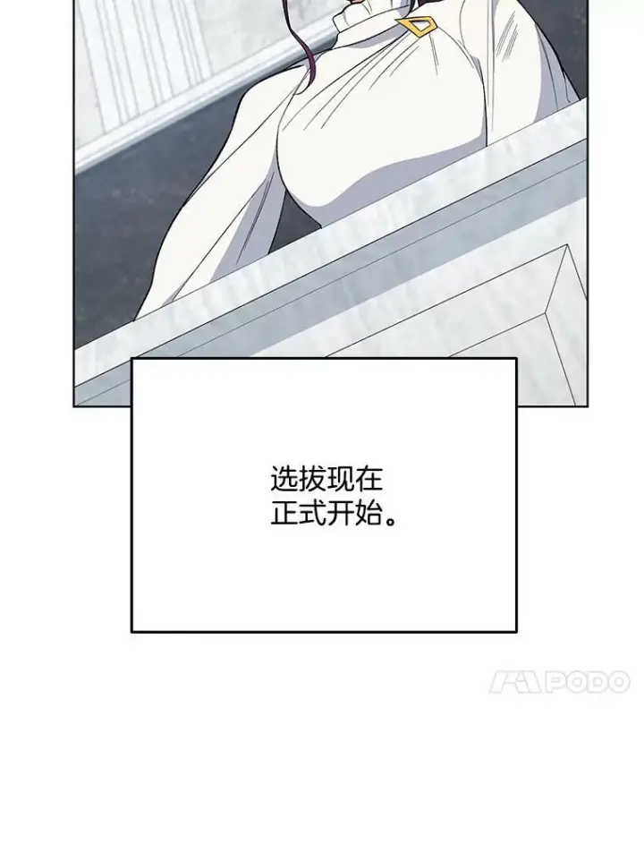 《皇家厨师小姐》57.备考时刻图10