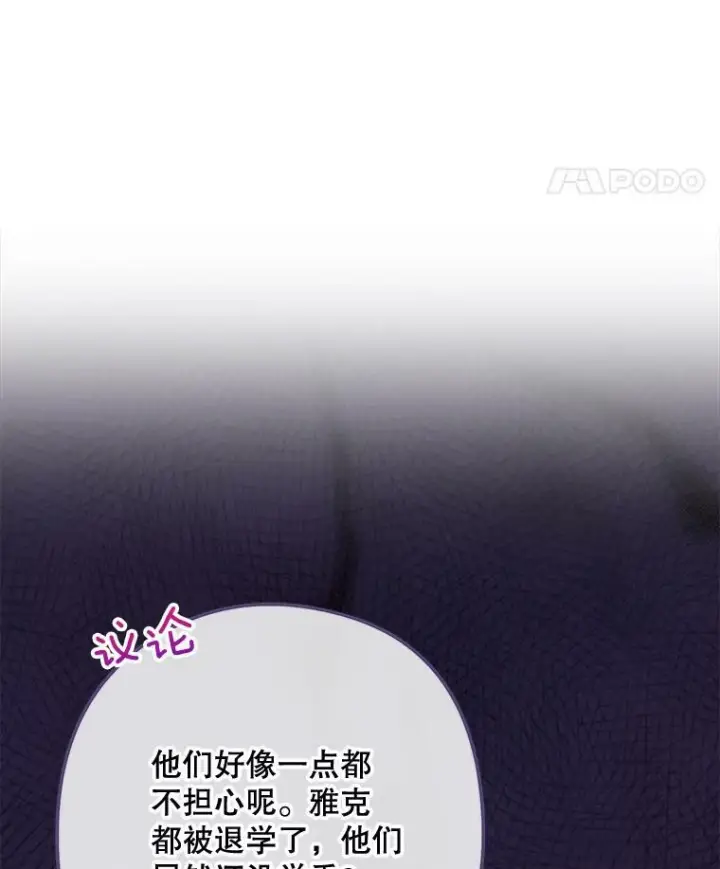 《皇家厨师小姐》57.备考时刻图107