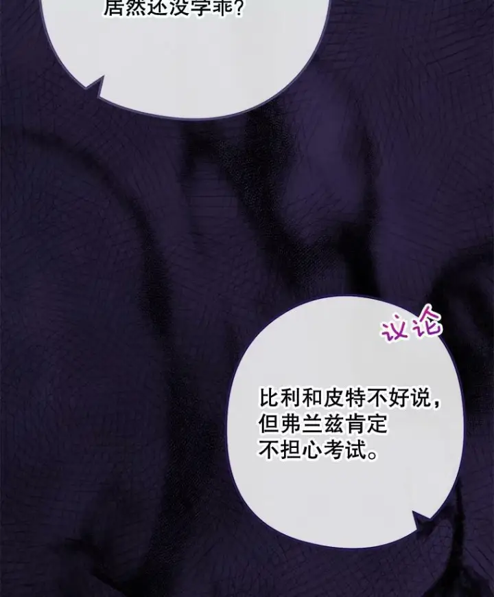 《皇家厨师小姐》57.备考时刻图108