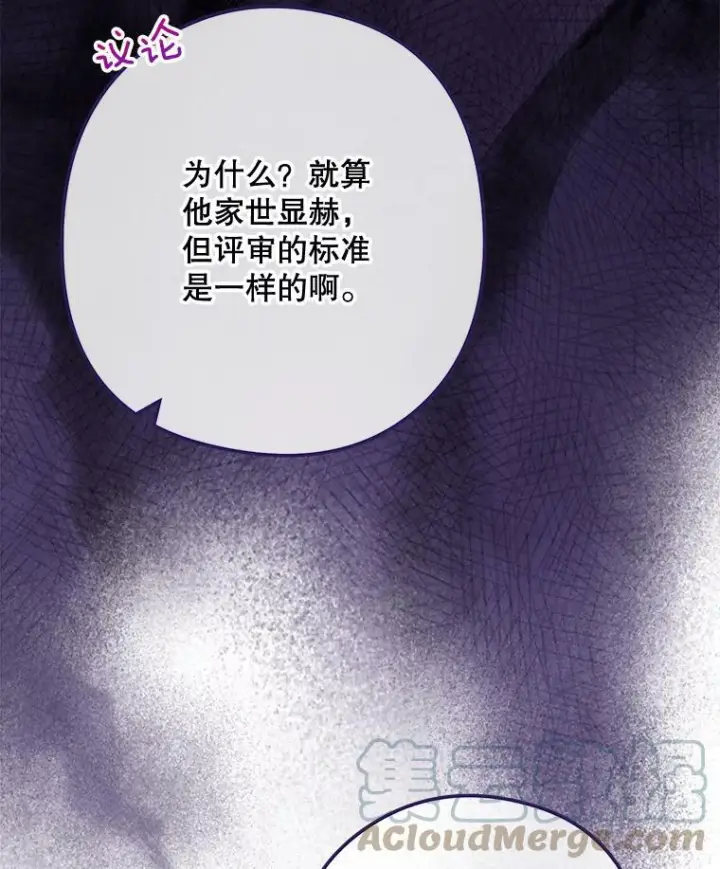《皇家厨师小姐》57.备考时刻图109