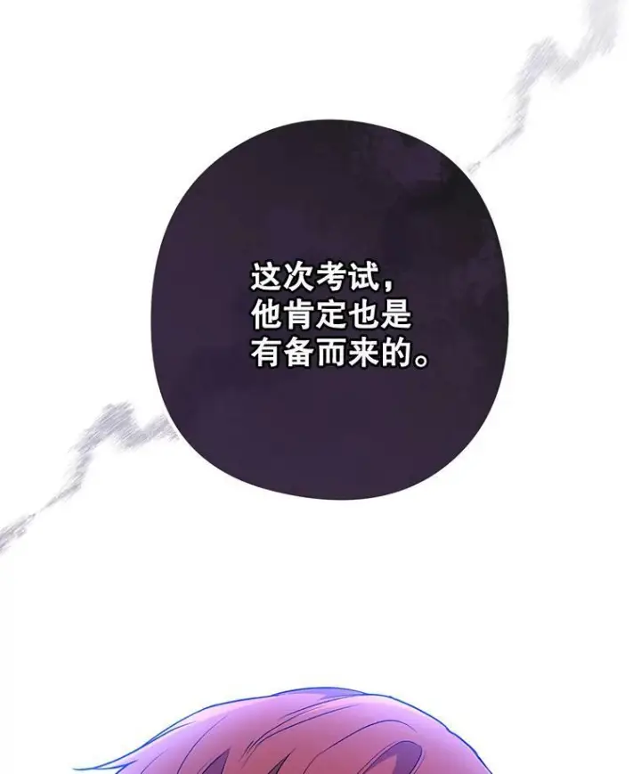 《皇家厨师小姐》57.备考时刻图112