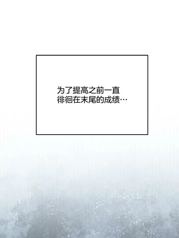 《皇家厨师小姐》57.备考时刻图16
