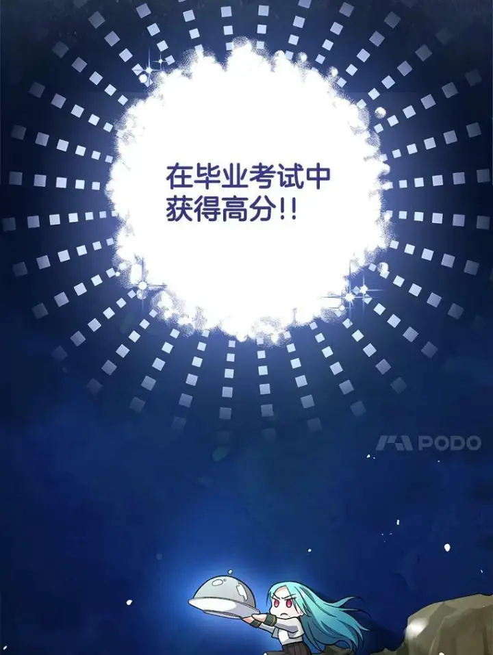《皇家厨师小姐》57.备考时刻图18