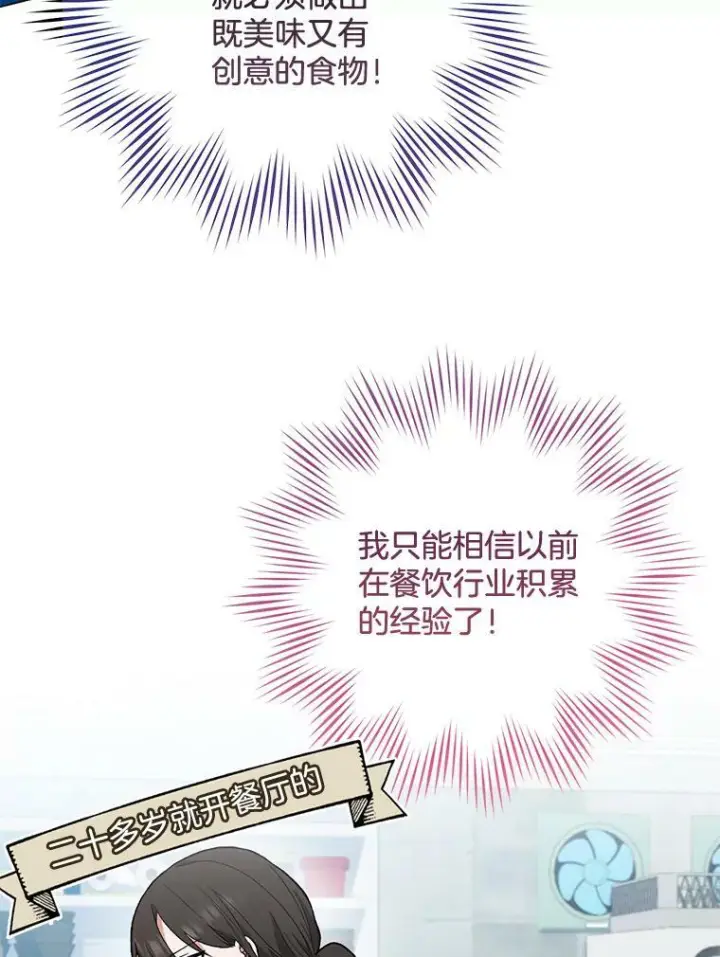 《皇家厨师小姐》57.备考时刻图20
