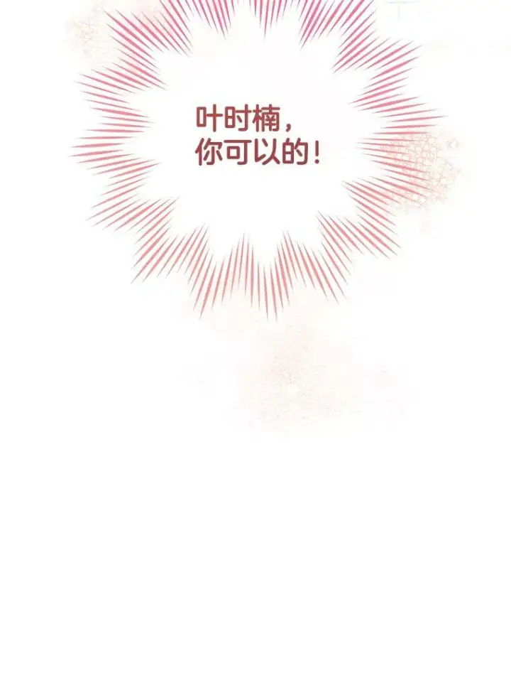 《皇家厨师小姐》57.备考时刻图22