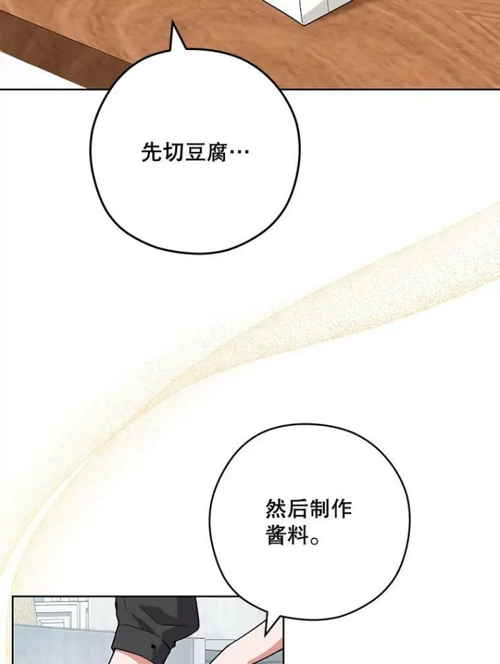 《皇家厨师小姐》57.备考时刻图26