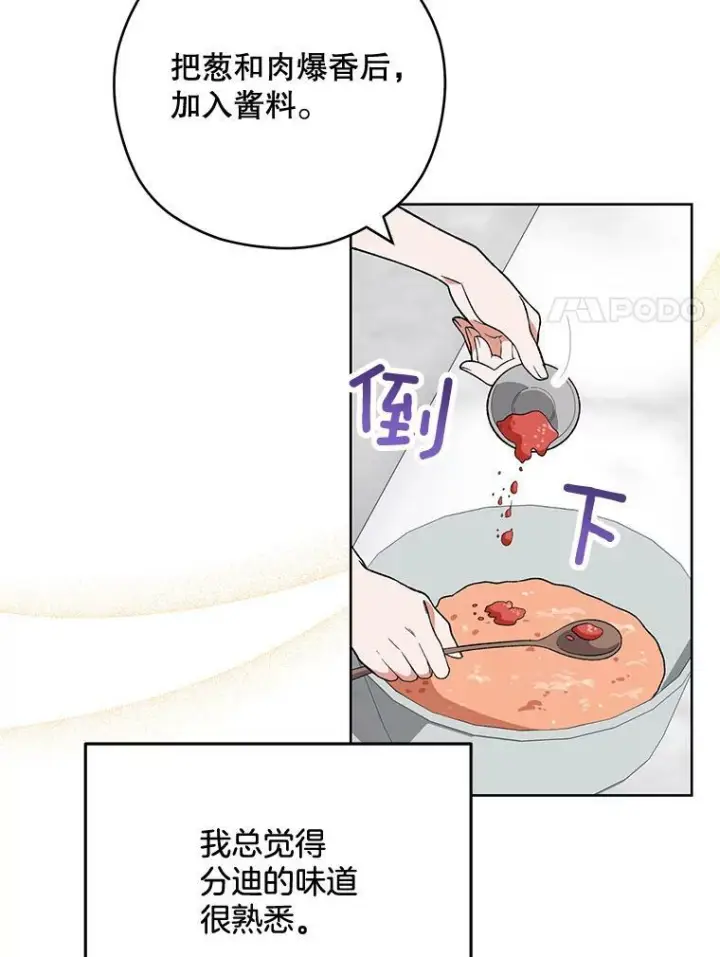 《皇家厨师小姐》57.备考时刻图28