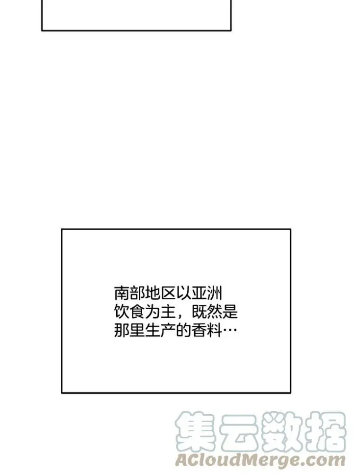 《皇家厨师小姐》57.备考时刻图29