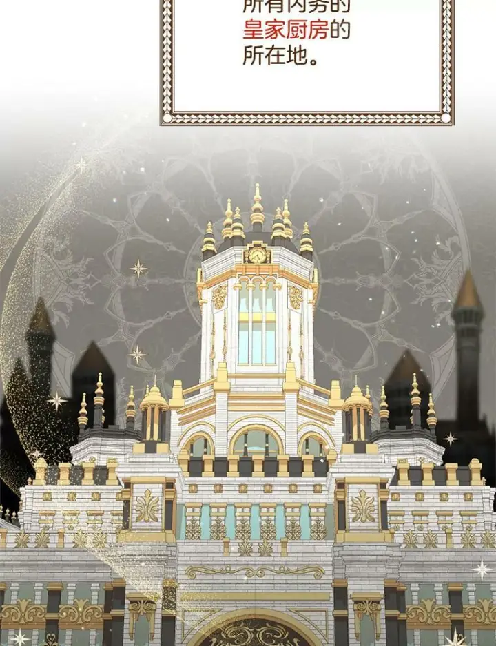 《皇家厨师小姐》57.备考时刻图3