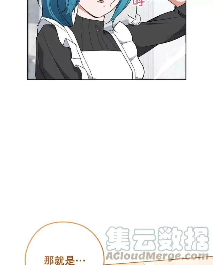 《皇家厨师小姐》57.备考时刻图33