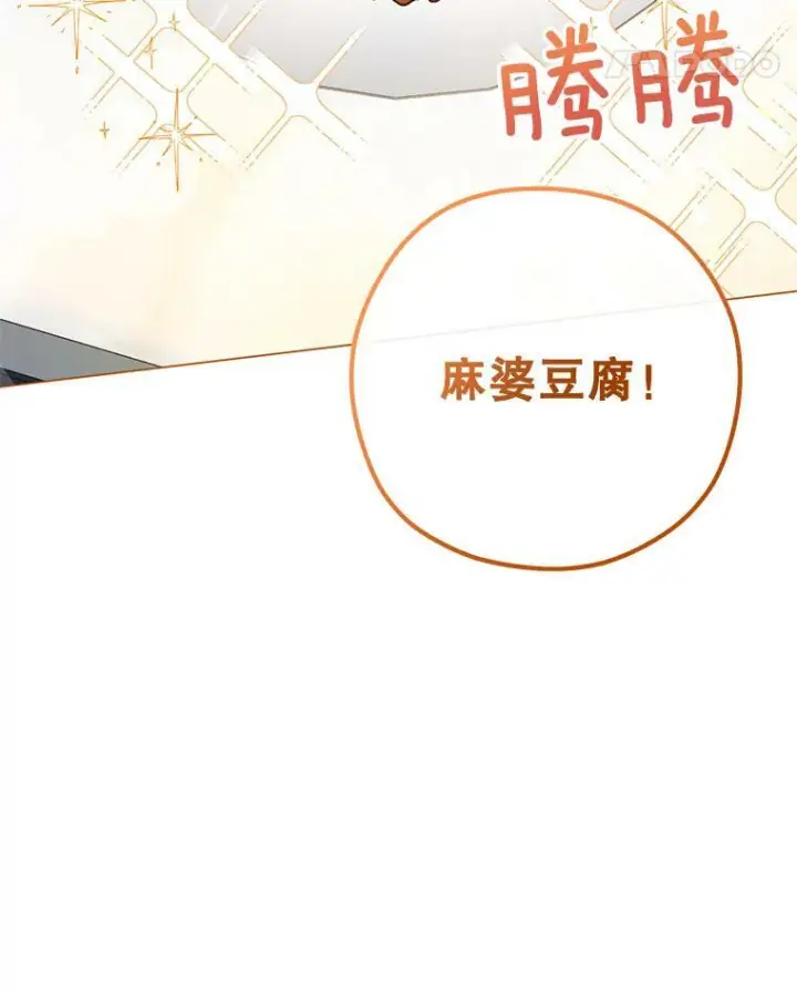 《皇家厨师小姐》57.备考时刻图35