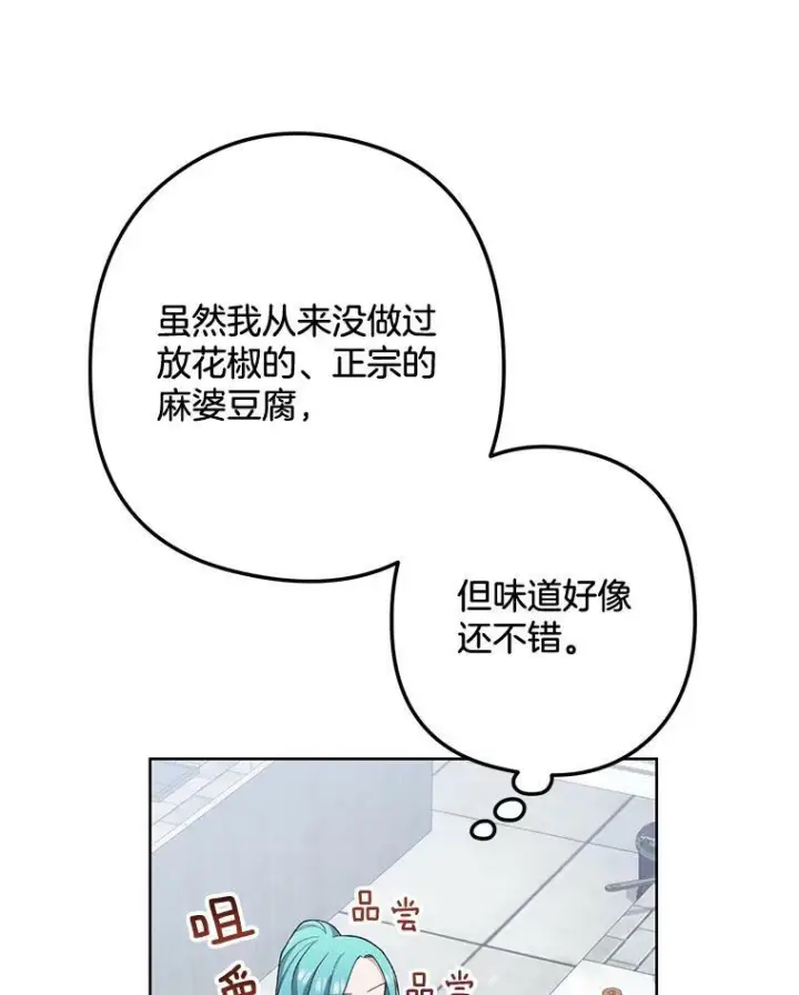 《皇家厨师小姐》57.备考时刻图36
