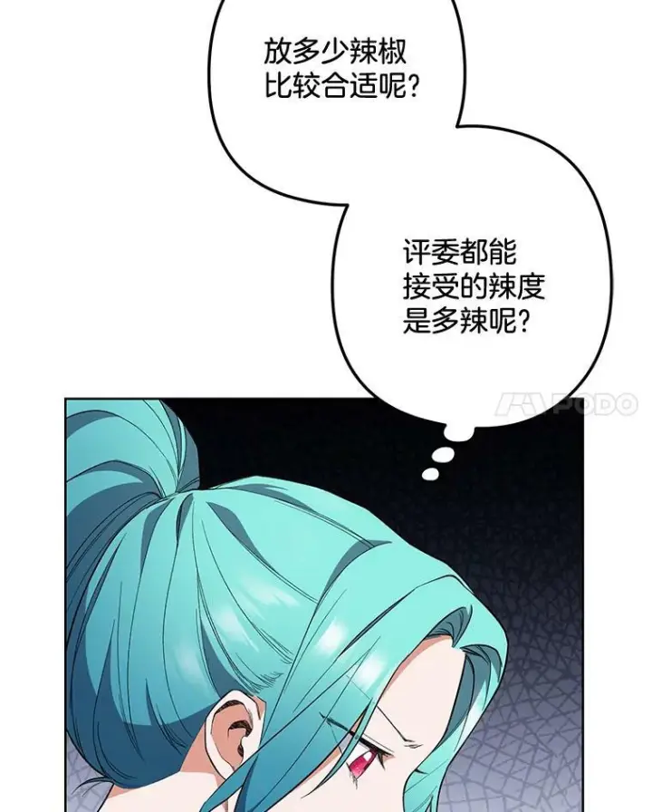 《皇家厨师小姐》57.备考时刻图38