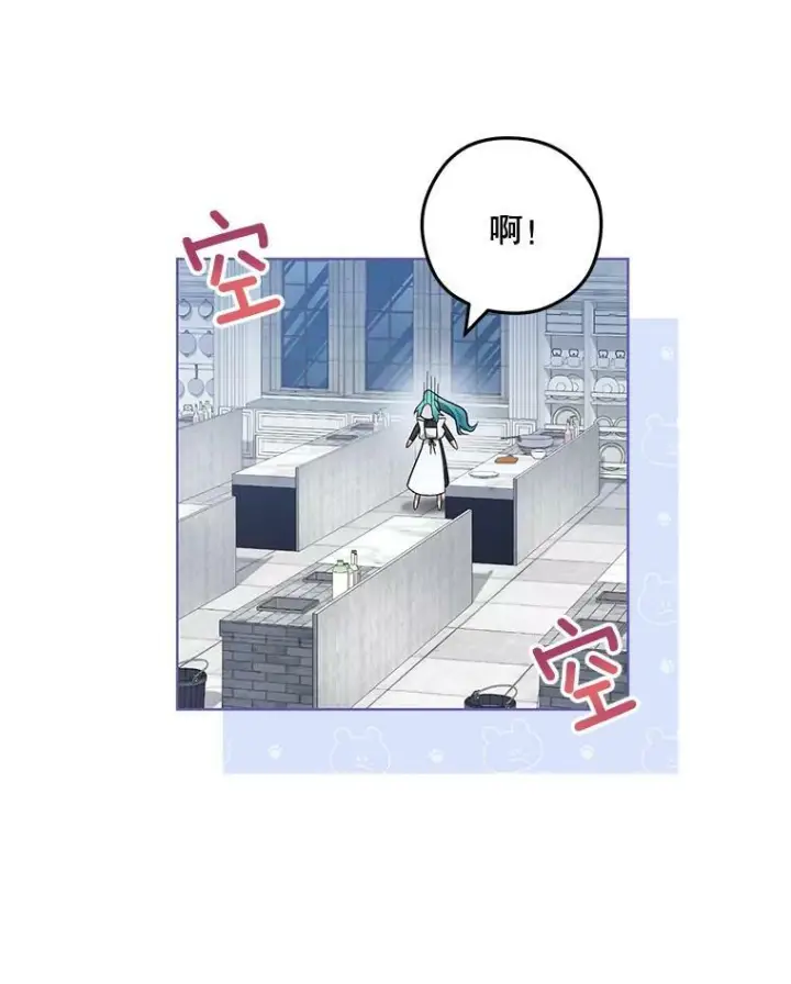 《皇家厨师小姐》57.备考时刻图40