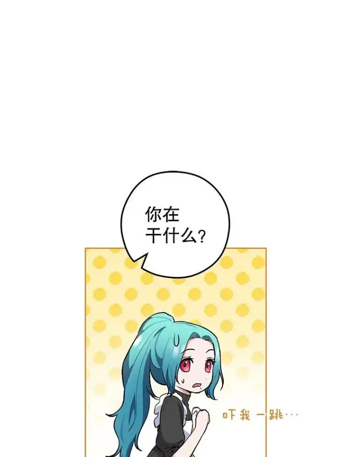 《皇家厨师小姐》57.备考时刻图43