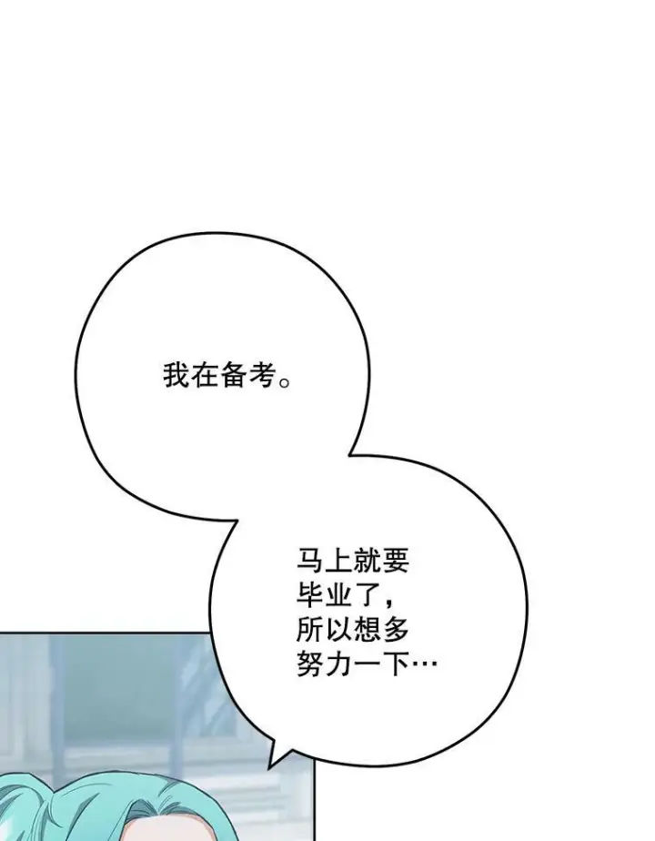《皇家厨师小姐》57.备考时刻图46